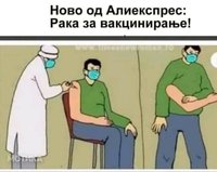 Raka za vakciniranje.jpg