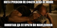 man-wiping-his-tears-with-cash-meme.jpg