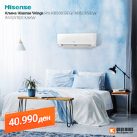 Клима Hisense Wings Pro KB50XS1EG  KB50XS1EW INVERTER 5,5KW.png