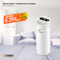 Прочистувач  стерилизатор на воздух UV Guard 102.png