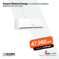 Клима Hisense Energy SE KA50BS0EG KA50BS0EW INVERTER 5KW -20C, WI-FI.png