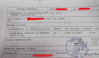 Uplatnica za EGN (30 lv.) Stolicna Opstina Sredec.jpg