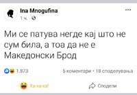 Ина.jpg