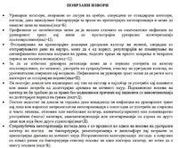ice_screenshot_20220110-195113.jpeg