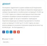 ДЕМАНТ Куровмии.jpg