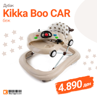 Дубак Kikka Boo - CAR беж.png