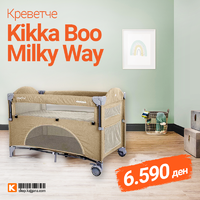 Креветче Kikka Boo - Milky Way .png