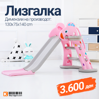 лизгалка.png