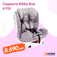 Седиште Kikka Boo - 4 FIX.png