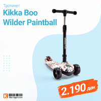 Тротинет Kikka Boo - Wilder Paintball.png