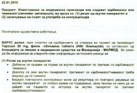 ice_screenshot_20220316-163328.jpeg