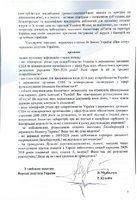 medvedchuk-kuzmin-appeal-3.jpg