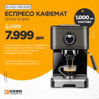Еспресо Кафемат 1200W 15 bar.png
