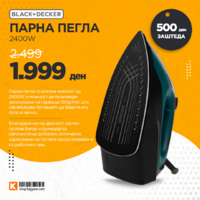 Парна пегла 2400W.png