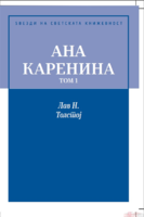 320_58_4_14__24__11_2016ana-karenina-1.png