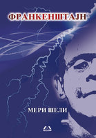 680_10_26_12__29__6_2012Frankenstein.jpg