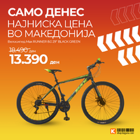 најниска цена.png