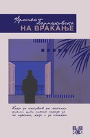Корица.jpg