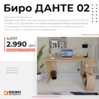 биро данте.png