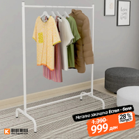 Метална закачалка Естел - бела.png