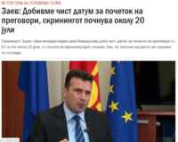 mkd-za-datumot-na-zaev-605x480.png