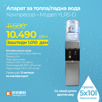 Апарат за топла ладна вода Компресор – Модел YLRS-D.png