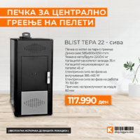  BLIST Тера 22 - сива.png