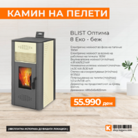 BLIST Оптима 8 Еко - беж.png