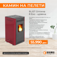 Блист Оптима 8 Еко - црвена.png