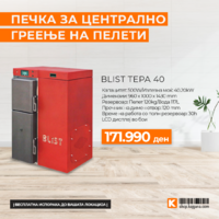 БЛИСТ ТЕРА 40.png