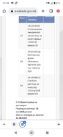 Screenshot_20220922-223534.png