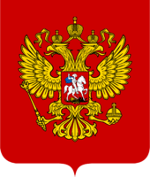 Coat_of_Arms_of_the_Russian_Federation.svg.png