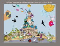 41-Disney-Movies-in-1-Picture.jpg