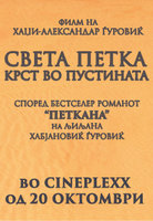 SPKUP_web_CINEPLEXX_MAK_223x324.jpg