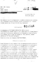 Jordan-Petrovski-1.jpg Jordan-Petrovski-1.jpg