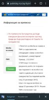 Screenshot_20221216_135206_Chrome.jpg