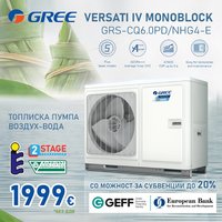 GREE VERSATI IV.jpg