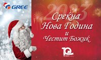 Среќна Нова 2023 Година.jpg