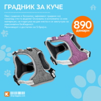 Градник за куче_1.png