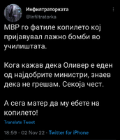 мвр копилето.png