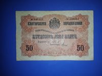 50 Leva Zlato 1916.jpg