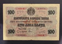 100 Leva Zlato 1916 v2.jpg