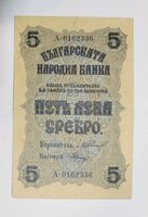 5 Leva Srebro 1916.jpg