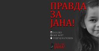 Правда-за-Јана-протест.jpg
