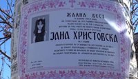 jana-960x548.jpg