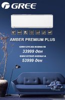 Amber Premium Promo.jpg
