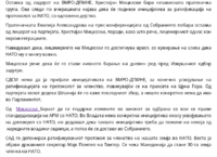 оставка од Мицкоски.png