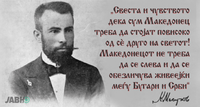 krste-petkov-misirkov-citat.png
