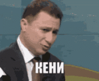 кени-keni.gif