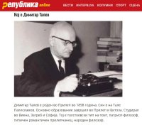 Димитар Талев, република.jpg
